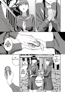 Page 45 of Etsuran Funou -San- | 열람불능 -참- - preview thumbnail