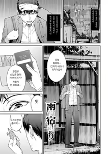 Page 67 of Etsuran Funou -San- | 열람불능 -참- - preview thumbnail
