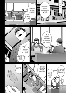 Page 68 of Etsuran Funou -San- | 열람불능 -참- - preview thumbnail