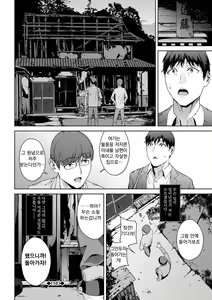 Page 88 of Etsuran Funou -San- | 열람불능 -참- - preview thumbnail