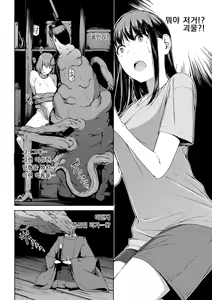 Page 98 of Etsuran Funou -San- | 열람불능 -참- - preview thumbnail