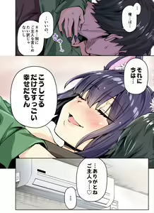 Page 57 of Uchi no Yandere na Kaineko-chan ni Mechakucha ni Shiborarechau Hanashi  Full Color-ban - preview thumbnail