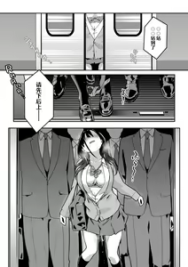 Page 23 of Chikan Densha ni Hamatta JK - preview thumbnail
