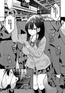 Page 3 of Chikan Densha ni Hamatta JK - preview thumbnail