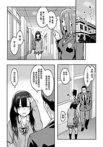 Page 32 of Chikan Densha ni Hamatta JK - preview thumbnail