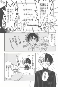 Page 16 of Ore no Kanzen Muketsu Happy Ending - Super Ultra Happy Ending - preview thumbnail