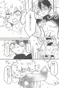 Page 30 of Ore no Kanzen Muketsu Happy Ending - Super Ultra Happy Ending - preview thumbnail