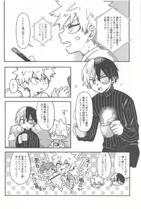 Page 5 of Ore no Kanzen Muketsu Happy Ending - Super Ultra Happy Ending - preview thumbnail