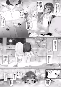 Page 3 of Toaru Inaka no Hitou nite - preview thumbnail