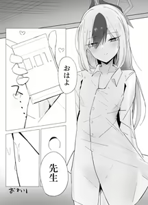 Page 24 of Onikata Kayoko wa Saigo made  Shitai - preview thumbnail