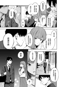 Page 119 of シークレット×シークレット+特典 - preview thumbnail