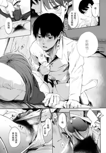 Page 123 of シークレット×シークレット+特典 - preview thumbnail