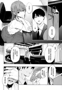 Page 126 of シークレット×シークレット+特典 - preview thumbnail