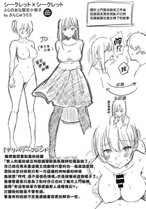 Page 191 of シークレット×シークレット+特典 - preview thumbnail