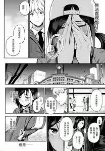 Page 76 of シークレット×シークレット+特典 - preview thumbnail