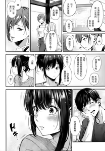 Page 8 of シークレット×シークレット+特典 - preview thumbnail