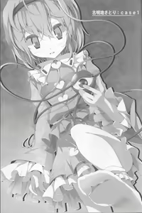 Page 3 of Touhou Kutsushita Bon 5 - preview thumbnail