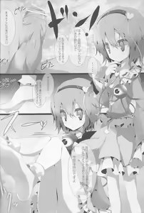 Page 4 of Touhou Kutsushita Bon 5 - preview thumbnail