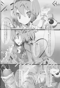 Page 8 of Touhou Kutsushita Bon 5 - preview thumbnail