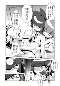 Page 13 of Otomari Yuri Ryoujoku Kai - preview thumbnail
