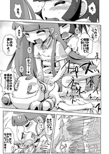 Page 43 of Otomari Yuri Ryoujoku Kai - preview thumbnail