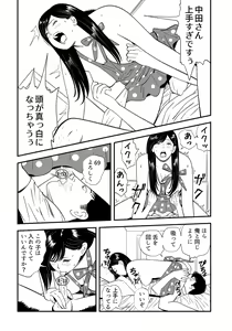 Page 51 of Sex Education - preview thumbnail