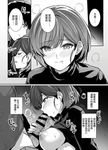 Page 51 of Tsuma ga Tanin no Mesu ni Naru made. Ura - preview thumbnail