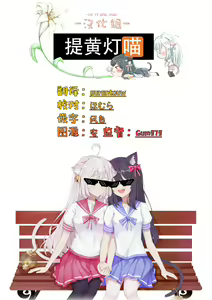 Page 11 of Lilies Complex 百合情节 第2话 - preview thumbnail