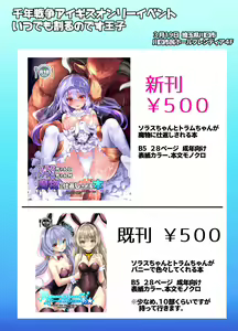 Page 346 of [Type-3 (Aoiro 3-gou)] - preview thumbnail