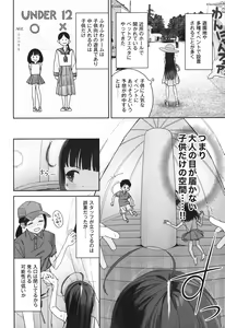 Page 7 of TS Loli Oji-san no Bouken Kanwa-Shuu - preview thumbnail