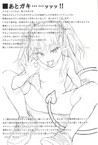 Page 16 of Yasashii? Mesugaki Succubus ~Yankee Oshioki Hen~ - preview thumbnail