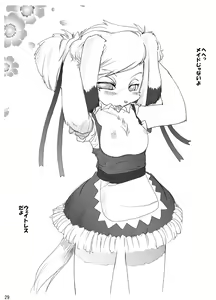 Page 31 of Neko Rice Vol.2 (DL-han) +Omake CG Tsuki - preview thumbnail