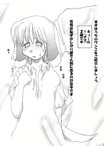 Page 4 of Neko Rice Vol.2 (DL-han) +Omake CG Tsuki - preview thumbnail