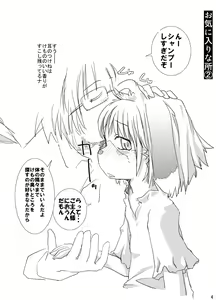 Page 6 of Neko Rice Vol.2 (DL-han) +Omake CG Tsuki - preview thumbnail