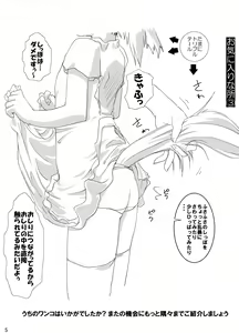 Page 7 of Neko Rice Vol.2 (DL-han) +Omake CG Tsuki - preview thumbnail