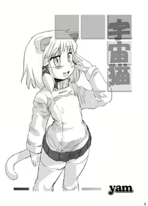 Page 10 of Neko Rice Vol.2 (DL-han) +Omake CG Tsuki - preview thumbnail