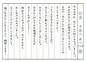 Page 105 of Yuka-chan no Saimin Nikki - preview thumbnail