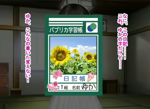 Page 148 of Yuka-chan no Saimin Nikki - preview thumbnail