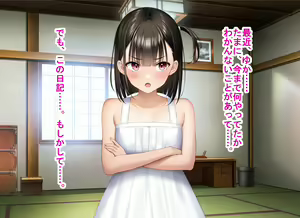 Page 150 of Yuka-chan no Saimin Nikki - preview thumbnail