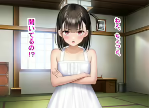 Page 151 of Yuka-chan no Saimin Nikki - preview thumbnail