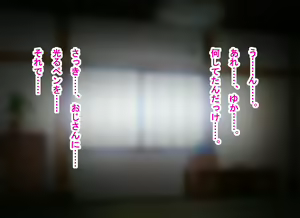 Page 157 of Yuka-chan no Saimin Nikki - preview thumbnail