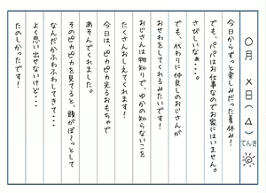 Page 195 of Yuka-chan no Saimin Nikki - preview thumbnail