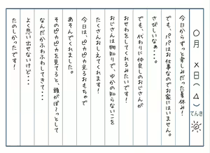Page 2 of Yuka-chan no Saimin Nikki - preview thumbnail