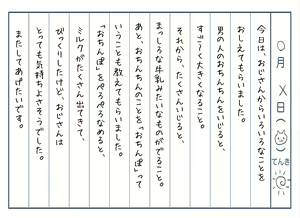 Page 214 of Yuka-chan no Saimin Nikki - preview thumbnail