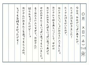 Page 278 of Yuka-chan no Saimin Nikki - preview thumbnail