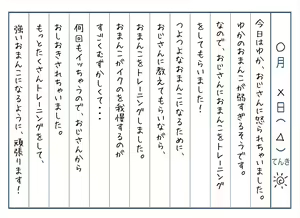 Page 299 of Yuka-chan no Saimin Nikki - preview thumbnail