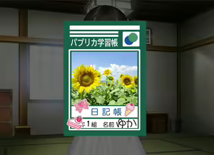 Page 341 of Yuka-chan no Saimin Nikki - preview thumbnail