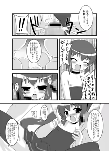 Page 18 of Zero G Love - preview thumbnail