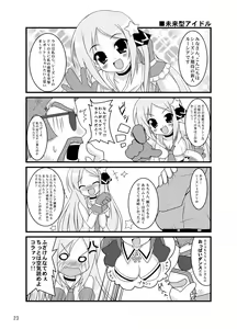 Page 22 of Zero G Love - preview thumbnail