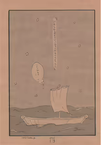 Page 12 of Chika Recycle - preview thumbnail